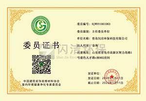 主任會(huì)員單位