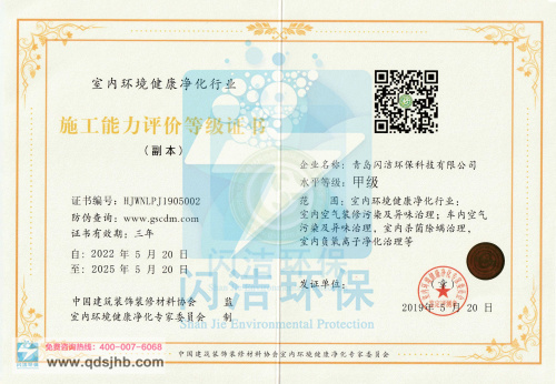 施工能力等級(jí)評(píng)價(jià)證書(shū)..